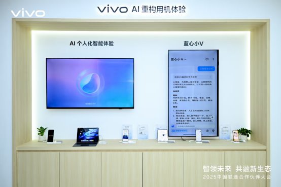 智领未来 共融新生态：vivo展区展现6G与AI创新成果(图4)