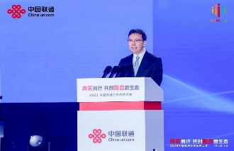 中国联通华为合作打造以AI为核心的智联共生新型基础设施(图1)