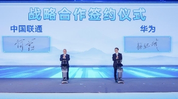 中国联通华为合作打造以AI为核心的智联共生新型基础设施(图3)
