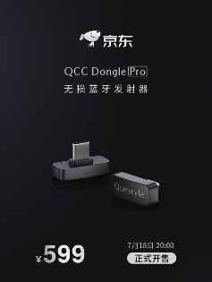 突破苹果生态限制无损蓝牙音频发射器(图14)