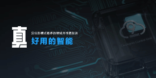 九号公司呈现智能电动两轮车核心技术与供应实力(图6)
