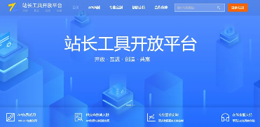 二十年站长工具进化史:AI技术驱动互联网服务升级(图4) 二十年站长工具进化史:AI技术驱动互联网服务升级(图4)