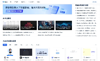 二十年站长工具进化史：AI技术驱动互联网服务升级(图7)