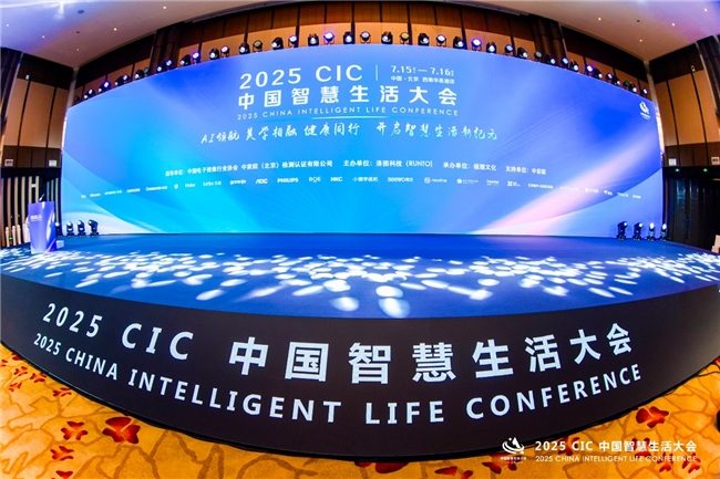 AI赋能智慧生活新生态，健康科技引领产业变革(图1)