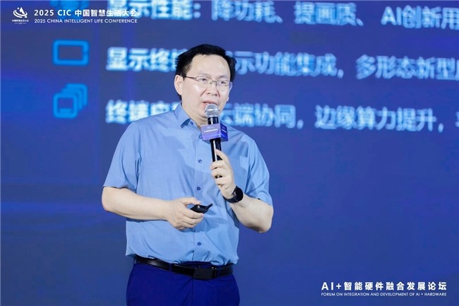 AI赋能智慧生活新生态，健康科技引领产业变革(图15)