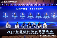 AI赋能智慧生活新生态，健康科技引领产业变革(图31)