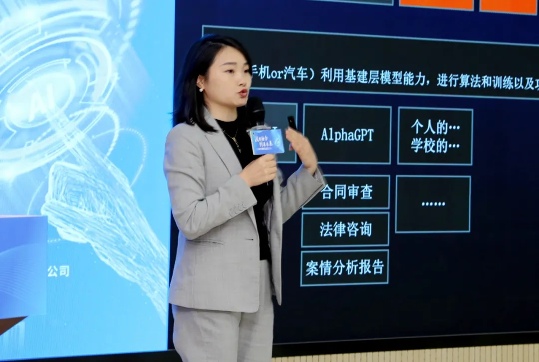 法律AI融合推动律师行业数字化转型(图4)