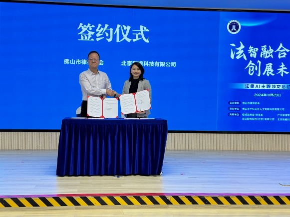 法律AI融合推动律师行业数字化转型(图5)