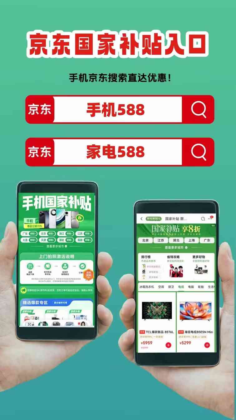 2025国补补贴仍在发放，每日热点口令锁定优惠(图4)