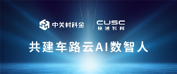 车路云AI数智人助力智能交通系统升级(图1)
