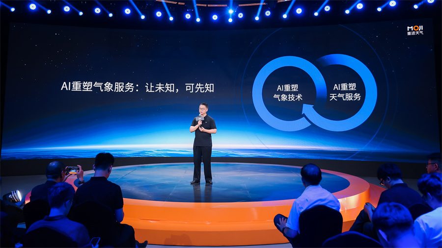 AI生活指数与定点速报：气象智能化服务的场景化应用(图3)