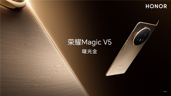 荣耀Magic V5：轻薄折叠屏新标杆，续航AI双突破(图4)