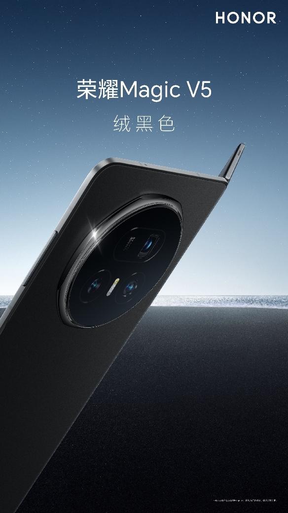 荣耀Magic V5：轻薄折叠屏新标杆，续航AI双突破(图1)