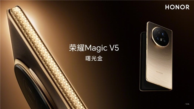 荣耀Magic V5引领折叠屏轻薄革命，续航与智能体验再升级(图4)
