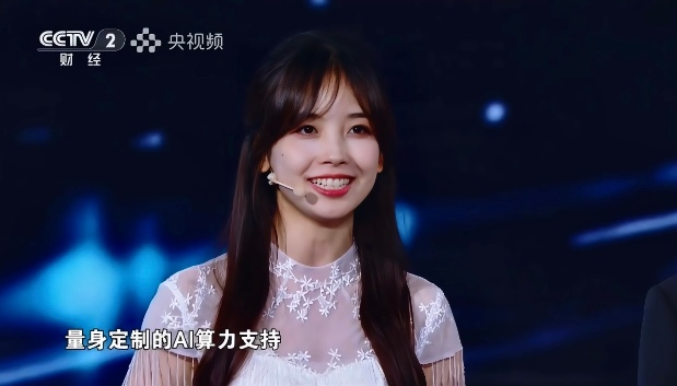 AI创新生态如何赋能产业落地与节目升级(图7)