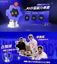AI创新生态如何赋能产业落地与节目升级(图5)