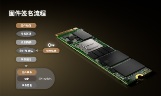 多重加密技术构建工业级SSD安全防护体系(图4)