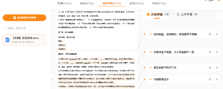 法律AI引领未来趋势 高效助力法律工作转型(图1)