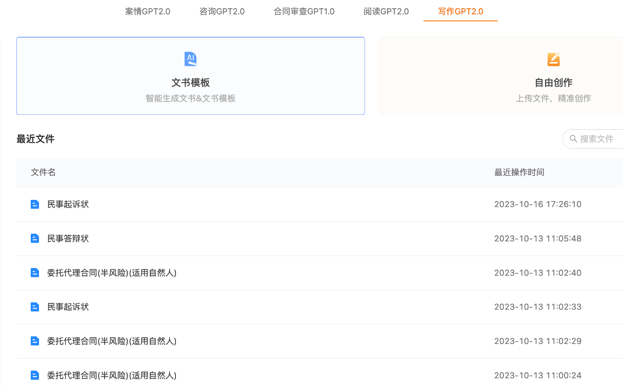 法律AI引领未来趋势 高效助力法律工作转型(图4)