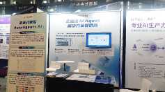 智能体技术破局实践 人机协同提升产业效能(图8)