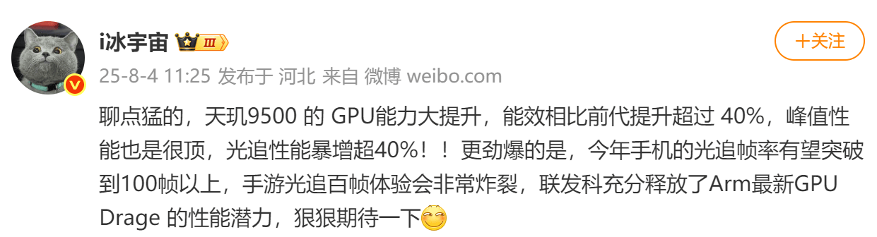 联发科天玑9500 GPU性能飞跃不止40%，引领手游新纪元(图1)