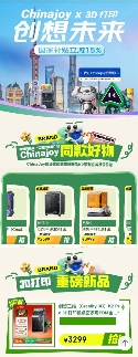 3D打印技术与娱乐深度融合引领消费新趋势(图3)