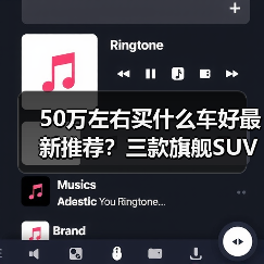 50万左右买什么车好最新推荐?三款旗舰SUV值得关注(图1) 50万左右买什么车好最新推荐?三款旗舰SUV值得关注(图1)