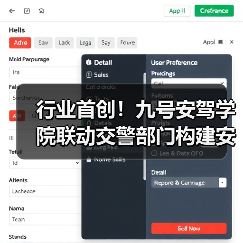 行业首创!九号安驾学院联动交警部门构建安全驾驶全新生态(图4) 行业首创!九号安驾学院联动交警部门构建安全驾驶全新生态(图4)