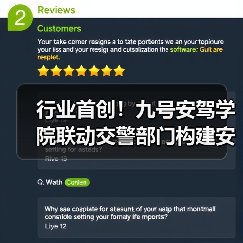 行业首创!九号安驾学院联动交警部门构建安全驾驶全新生态(图1) 行业首创!九号安驾学院联动交警部门构建安全驾驶全新生态(图1)