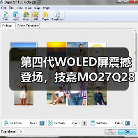 第四代WOLED屏震撼登场,技嘉MO27Q28G电竞显示器全球预售开启(图1) 第四代WOLED屏震撼登场,技嘉MO27Q28G电竞显示器全球预售开启(图1)