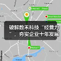 破解数禾科技“经营力”,夯实企业十年发展根基的压舱石(图3) 破解数禾科技“经营力”,夯实企业十年发展根基的压舱石(图3)