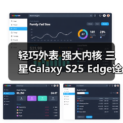 轻巧外表 强大内核 三星Galaxy S25 Edge诠释设计新高度(图1) 轻巧外表 强大内核 三星Galaxy S25 Edge诠释设计新高度(图1)