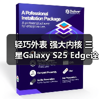轻巧外表 强大内核 三星Galaxy S25 Edge诠释设计新高度(图4) 轻巧外表 强大内核 三星Galaxy S25 Edge诠释设计新高度(图4)