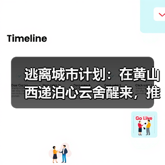 逃离城市计划:在黄山西递泊心云舍醒来,推窗便是江南旧梦(图1) 逃离城市计划:在黄山西递泊心云舍醒来,推窗便是江南旧梦(图1)