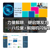 力量解限,键启爆发力,八位堂×解限机闪耀2025 Chinajoy(图4) 力量解限,键启爆发力,八位堂×解限机闪耀2025 Chinajoy(图4)