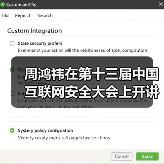 周鸿祎在第十三届中国互联网安全大会上开讲“红衣课堂”(图1) 周鸿祎在第十三届中国互联网安全大会上开讲“红衣课堂”(图1)