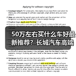 50万左右买什么车好最新推荐?长城汽车高端车型引领豪华出行(图1) 50万左右买什么车好最新推荐?长城汽车高端车型引领豪华出行(图1)