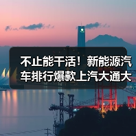 不止能干活!新能源汽车排行爆款上汽大通大拿V1重新定义轻客角色(图3) 不止能干活!新能源汽车排行爆款上汽大通大拿V1重新定义轻客角色(图3)