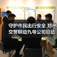 守护市民出行安全 郑州交警联动九号公司启动电动车安全百日行动(图2) 守护市民出行安全 郑州交警联动九号公司启动电动车安全百日行动(图2)